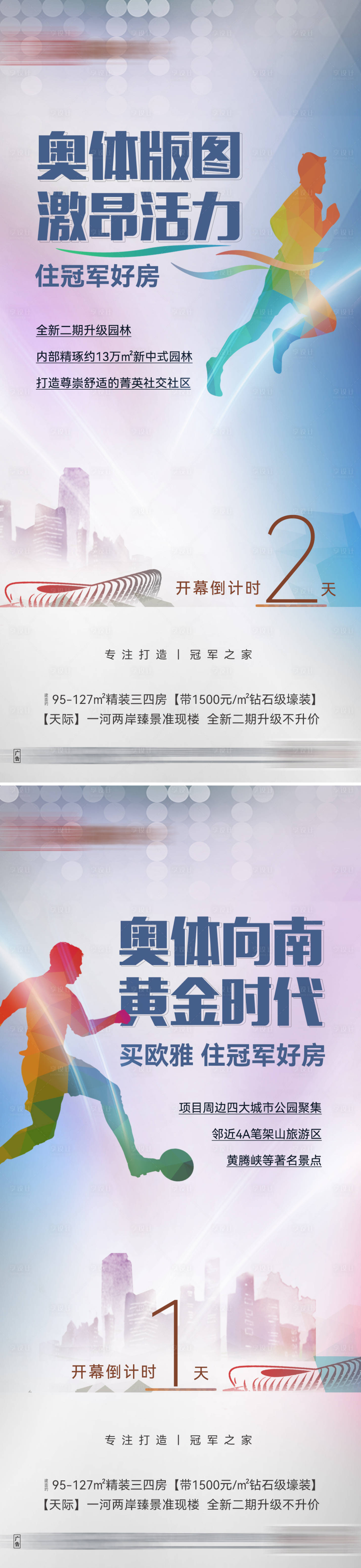 源文件下載【享設計】搜索編號：78820028992647546【活動單圖】
