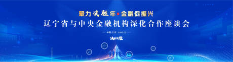 源文件下载【享设计】搜索编号：24800029031483228【会议主视觉】
