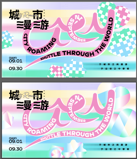 源文件下载【多巴胺创意开业活动kv背景板】编号：87930028845968873