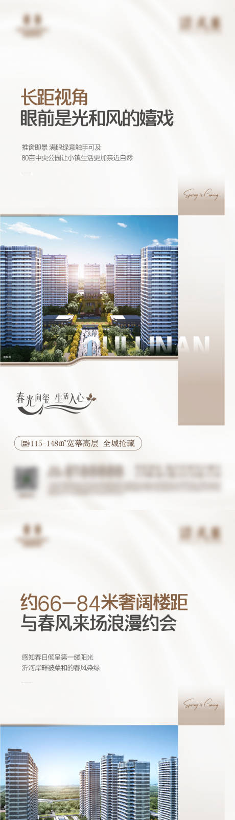 源文件下载【地产高层价值点刷屏】编号：94180029086101070