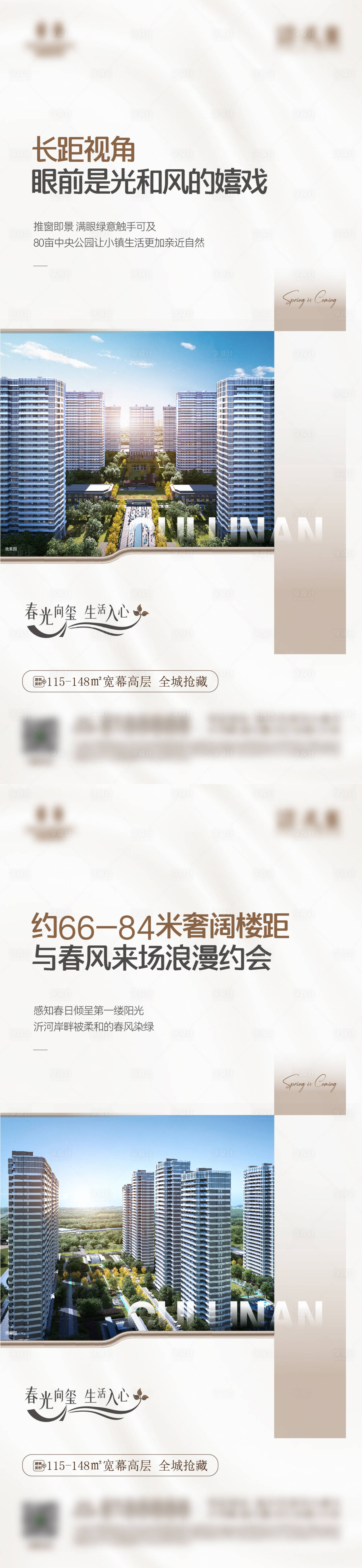 源文件下載【享設計】搜索編號：94180029086101070【地產高層價值點刷屏】