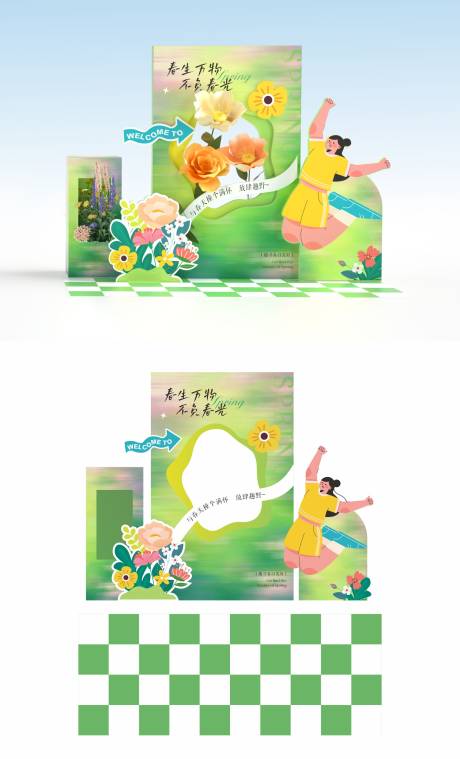 源文件下载【享设计】搜索编号：89700028945094601【春天美陈 】