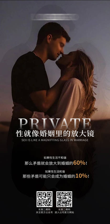 源文件下载【医美私密保养海报】编号：52320028795999006