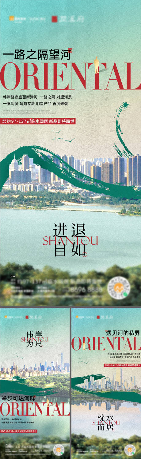 源文件下載【新品加推系列單圖】編號：24590028915098348