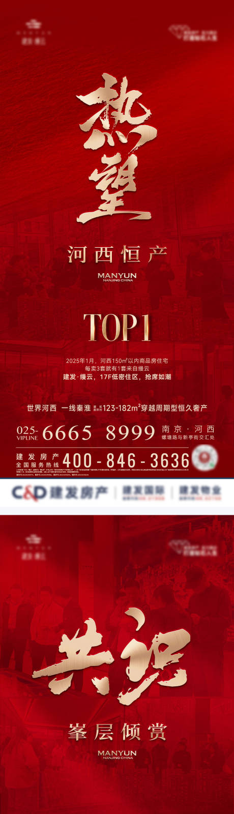 源文件下载【人气热销海报】编号：62230028817934365