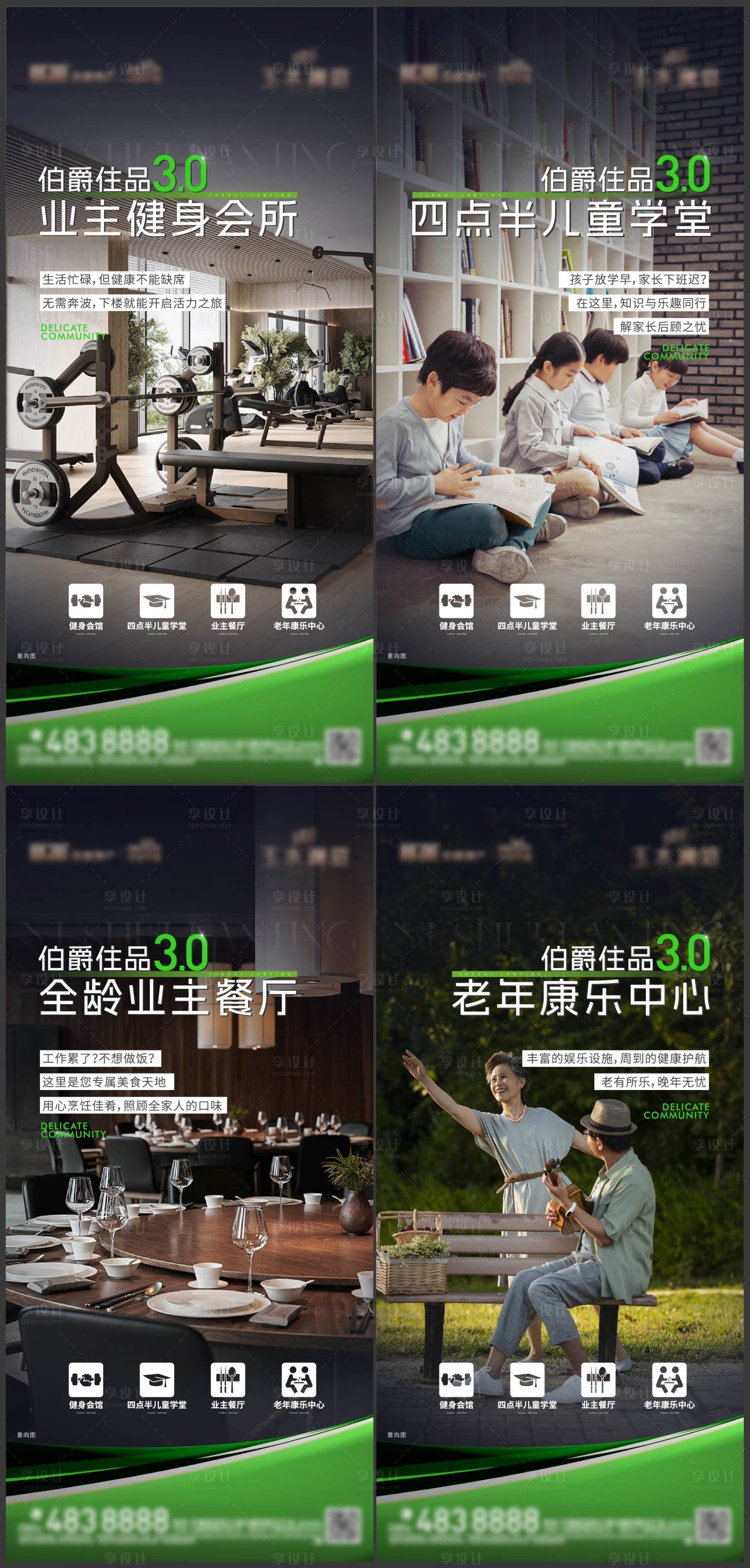 源文件下载【享设计】搜索编号：57040028639958735【价值点系列海报】
