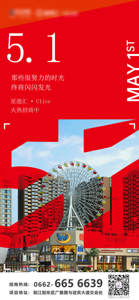 源文件下載【享設計】搜索編號：93970028788859537【五一勞動節海報】