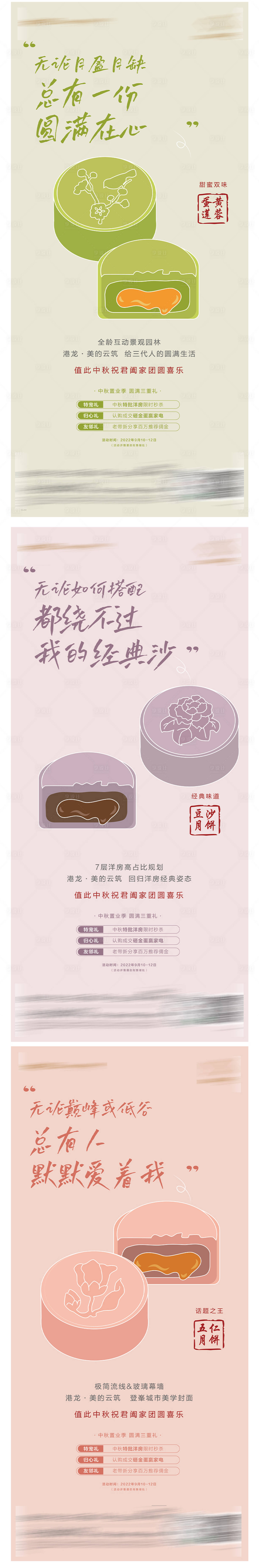 源文件下載【享設計】搜索編號：57250029016187957【中秋月餅】