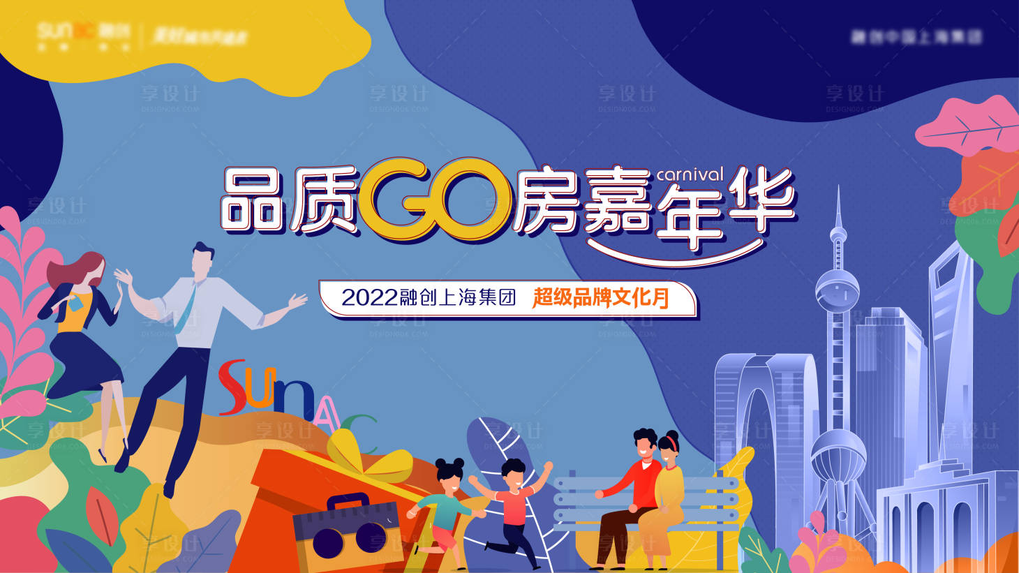 源文件下載【享設計】搜索編號：93120028623978713【購房節海報】