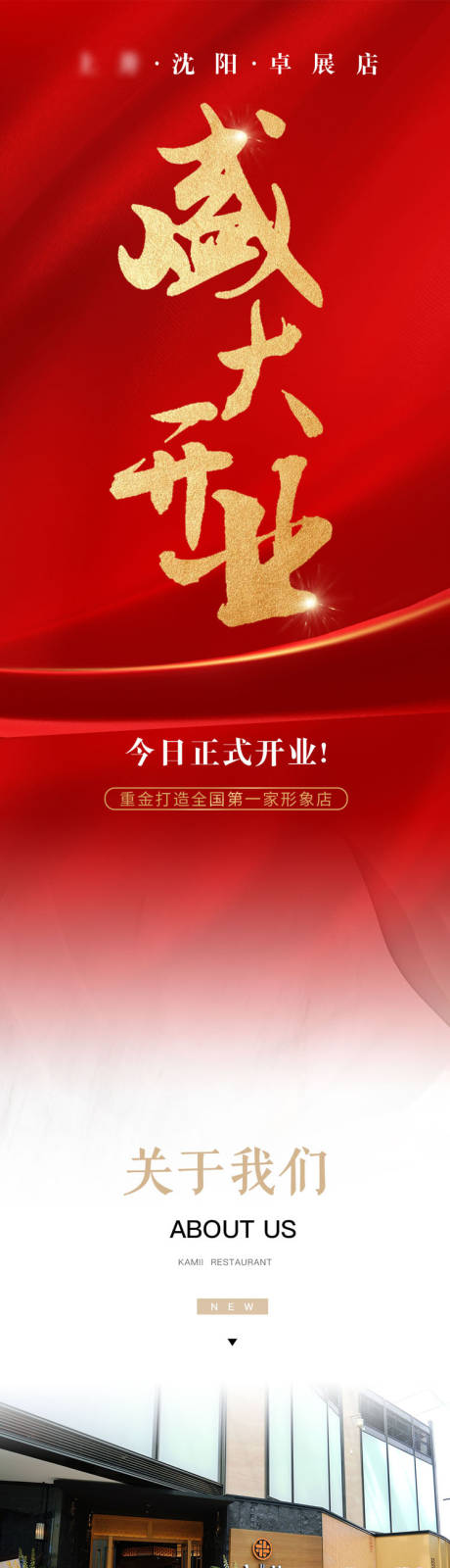 源文件下载【日料高端餐饮长图】编号：96110029004351147
