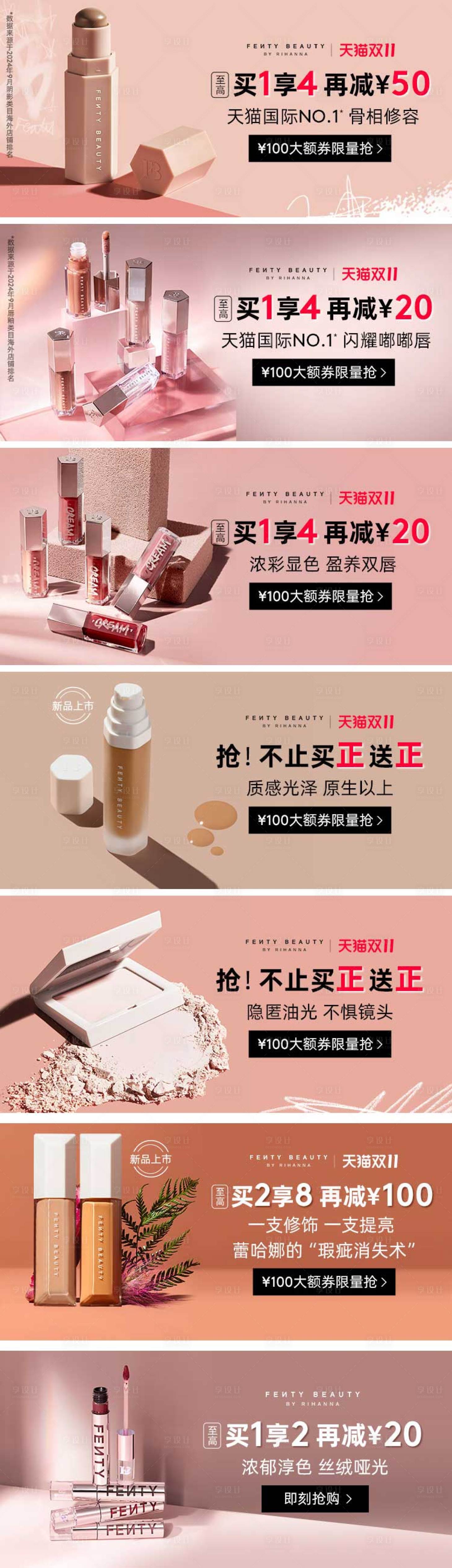 源文件下載【享設計】搜索編號：96950029063625212【化妝品banner 】