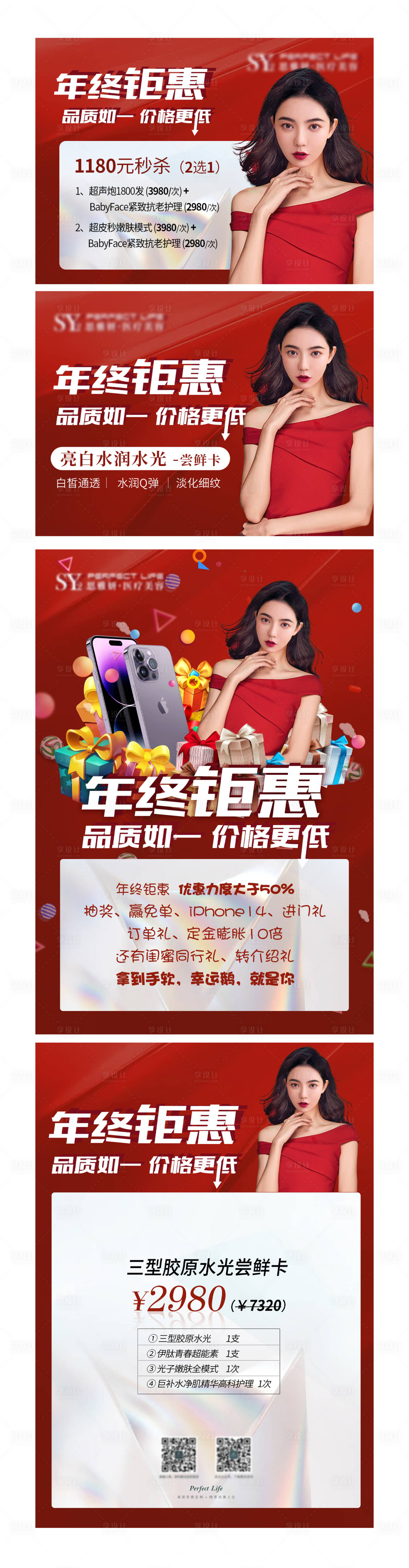 源文件下載【享設計】搜索編號：62230028684065643【電商海報臺卡 】