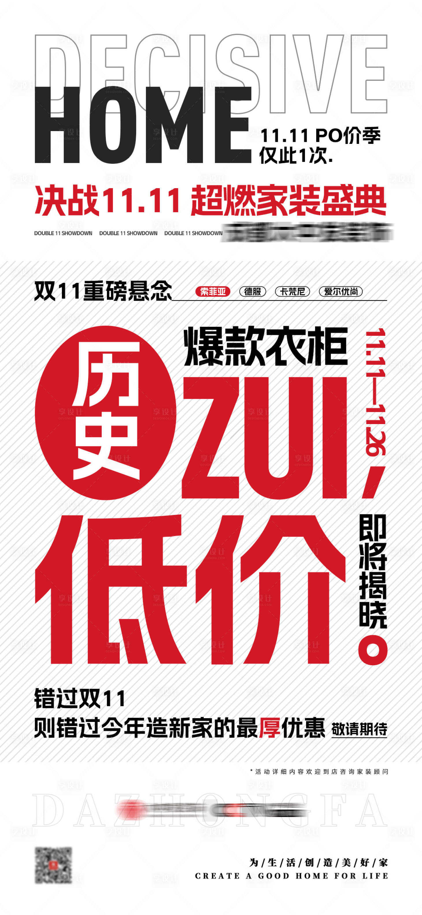 源文件下载【享设计】搜索编号：82290028943479375【文字预热海报】