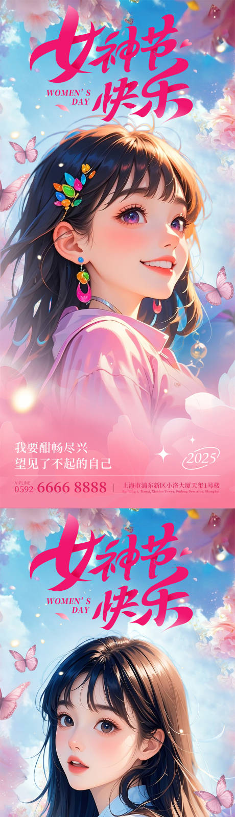 源文件下载【医美三八妇女节海报】编号：94620029061804495