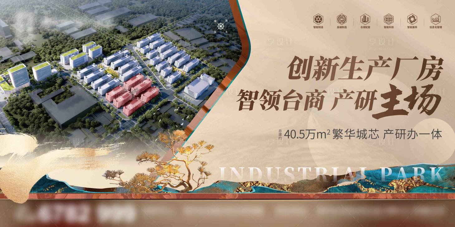源文件下載【享設(shè)計(jì)】搜索編號(hào)：89960028641747539【地產(chǎn)產(chǎn)業(yè)園中式品質(zhì)主畫面】