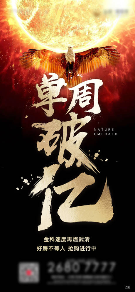源文件下載【享設計】搜索編號：86340028898213087【破億大字報】