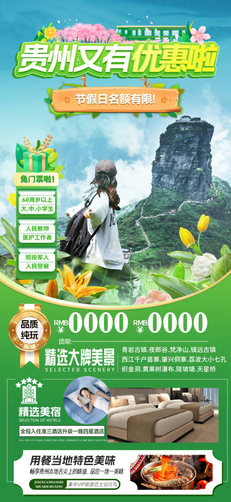 源文件下载【享设计】搜索编号：72070028598172292【贵州优惠】