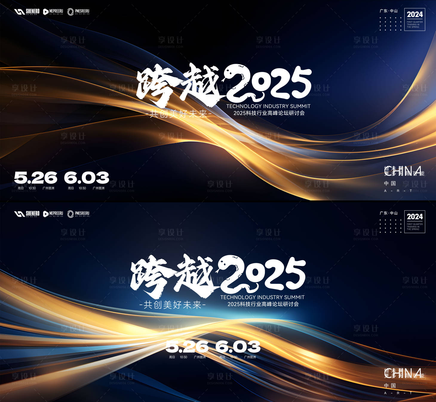 源文件下載【享設計】搜索編號：77470028968219351【會議  】
