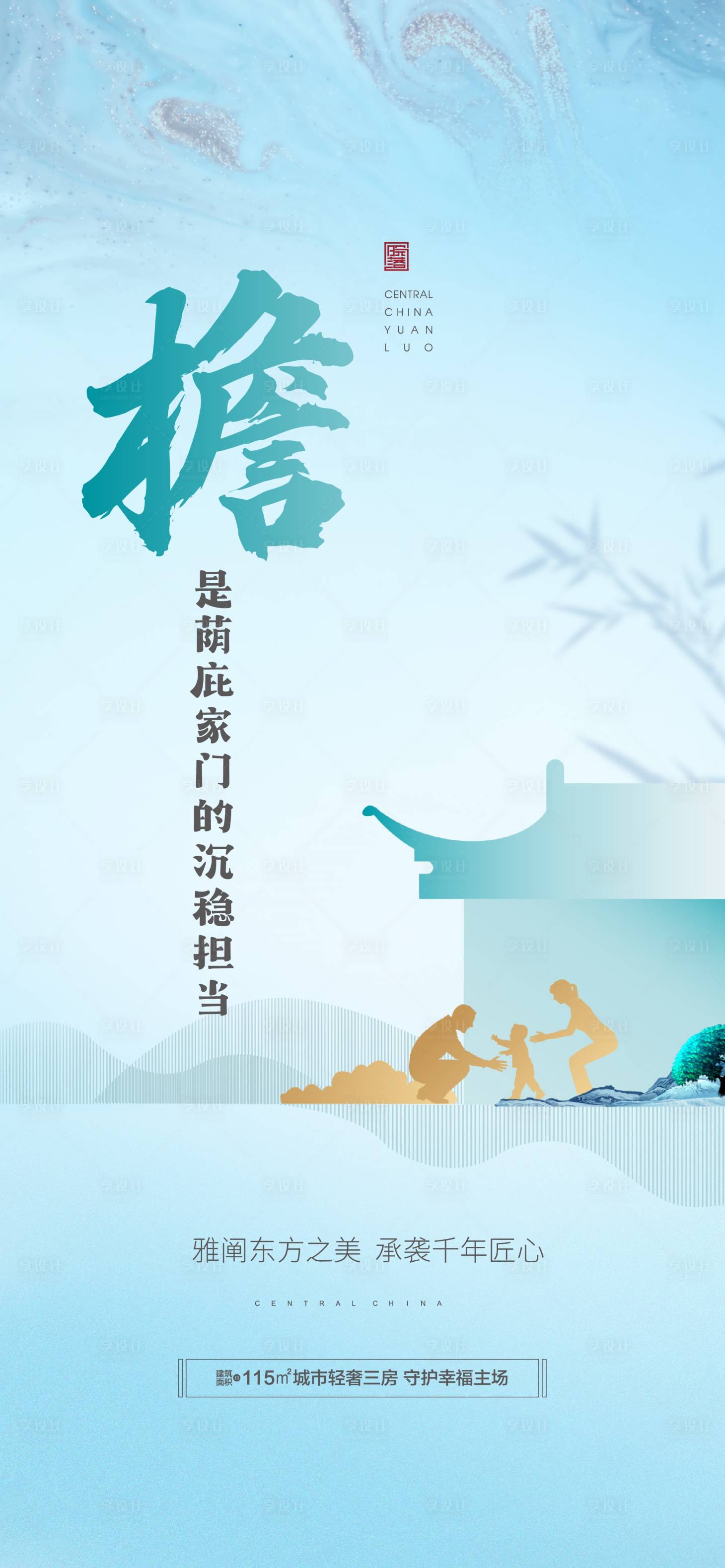 源文件下载【景观海报】编号：39550028605548980