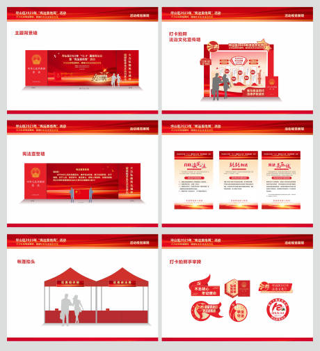 源文件下载【宪法日法制美陈展板手举牌】编号：56800028653691028