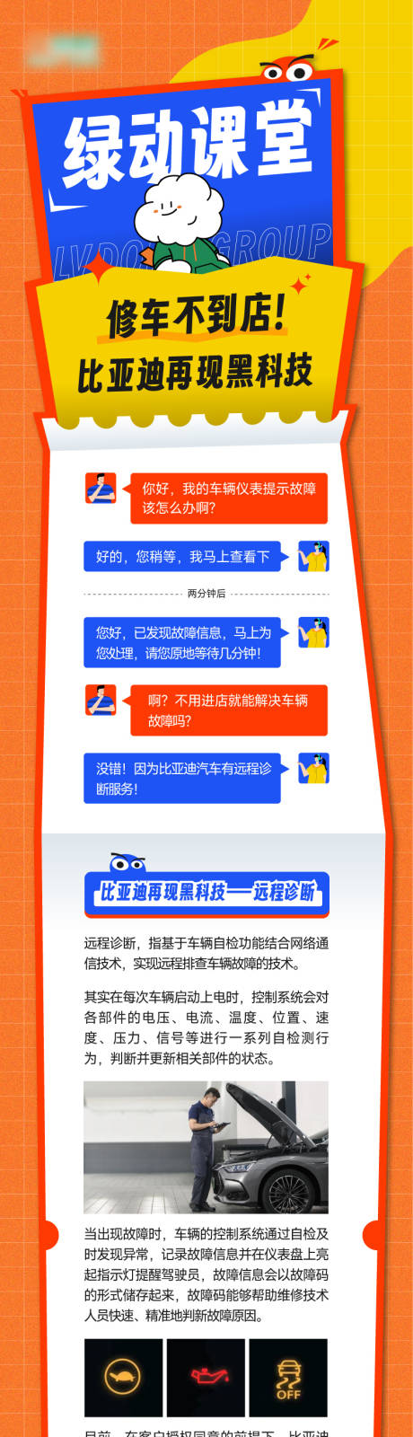 车企课堂推文