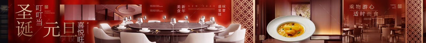 源文件下载【享设计】搜索编号：12960028811556021【大众点评圣诞五连图】