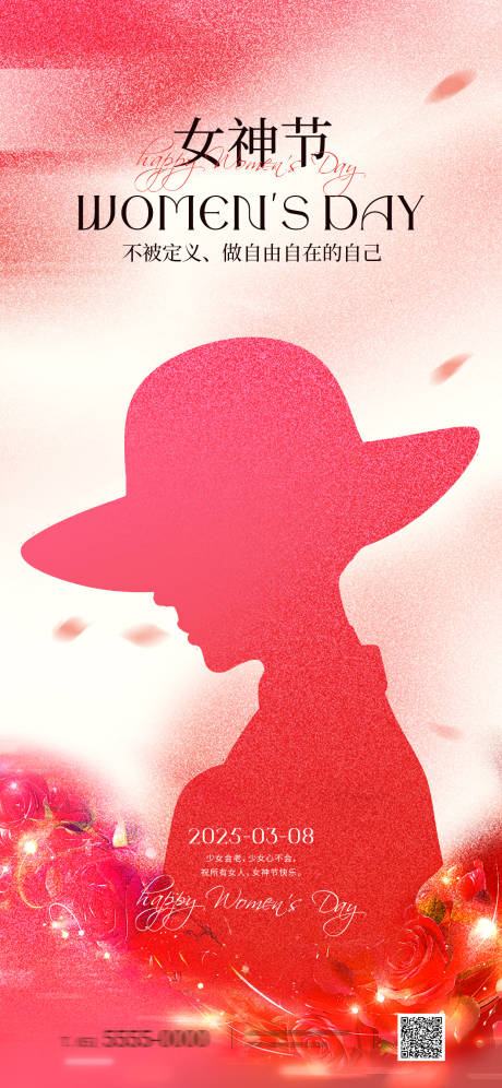 源文件下载【女神节海报】编号：84270029059168650