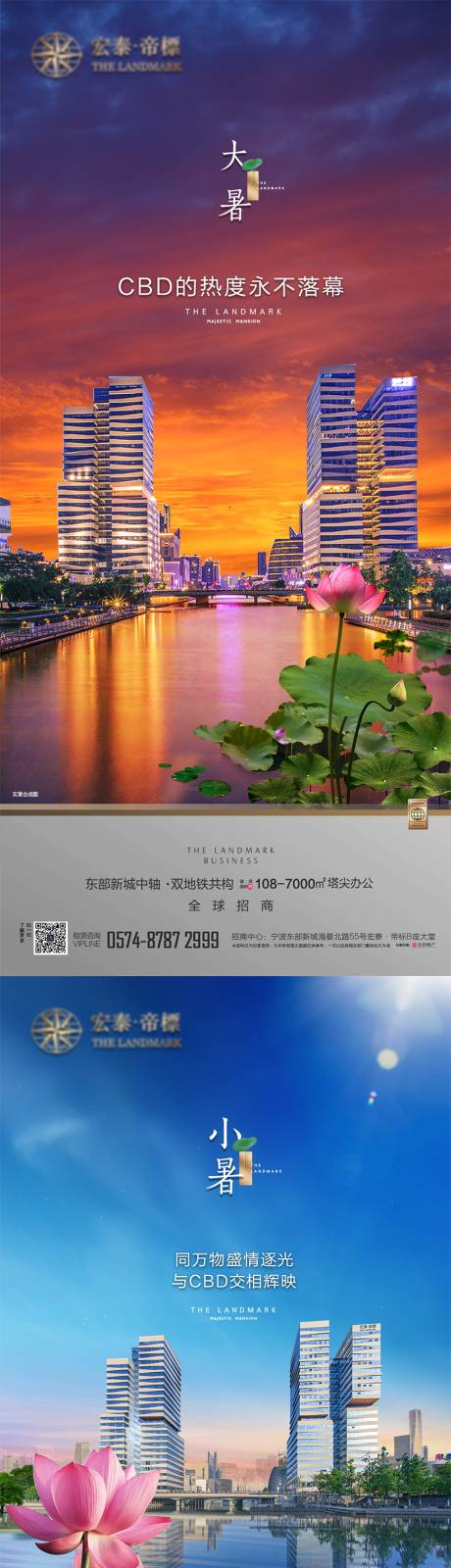 源文件下载【大暑小暑节气稿】编号：23270028927051148