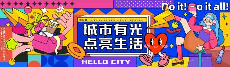 源文件下载【城市有光背景板】编号：81510029029731564