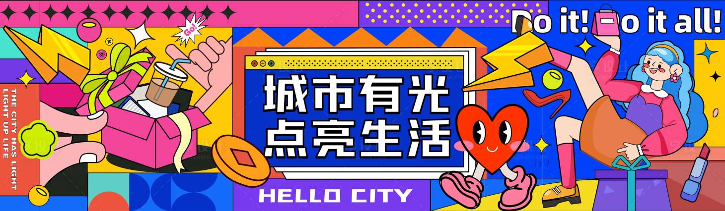 源文件下載【享設計】搜索編號：81510029029731564【城市有光背景板】