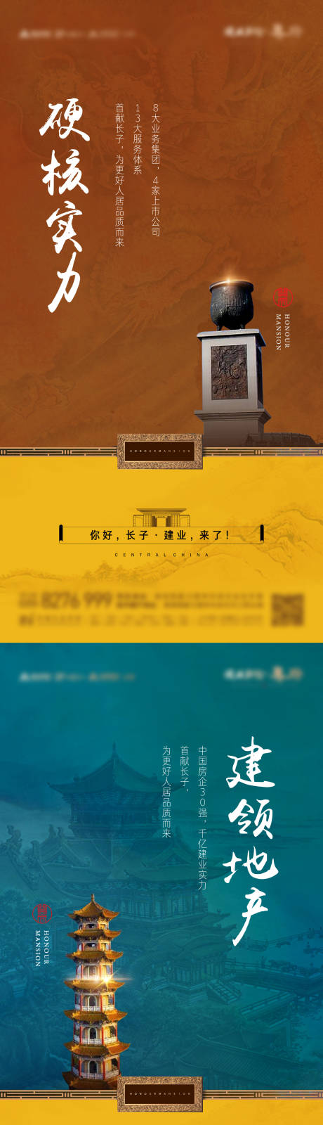 源文件下载【地产提案价值海报】编号：84170028962025602
