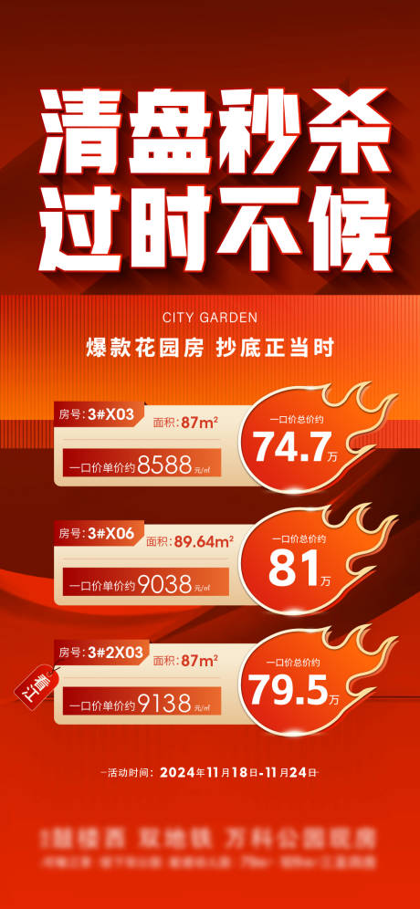 源文件下载【清盘】编号：69920029060756124
