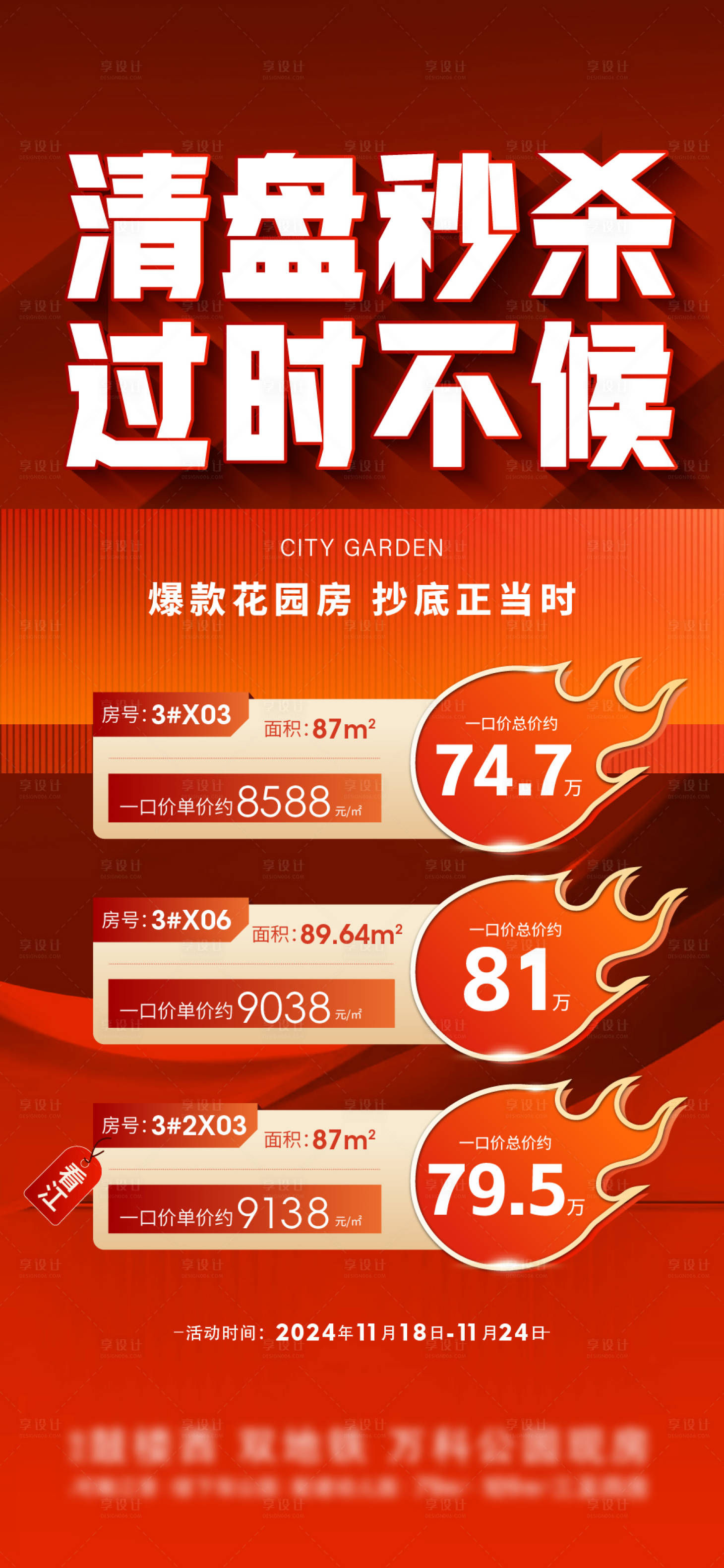 源文件下载【享设计】搜索编号：69920029060756124【清盘】