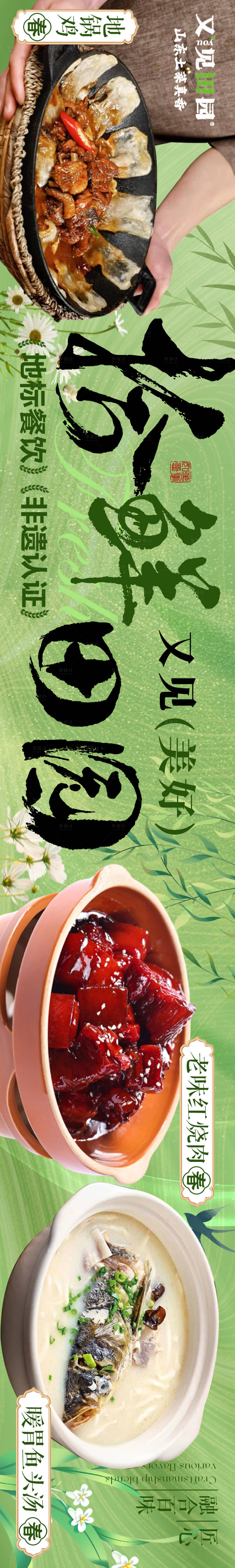 源文件下載【享設計】搜索編號：62130029011128927【春季餐飲五連圖海報】
