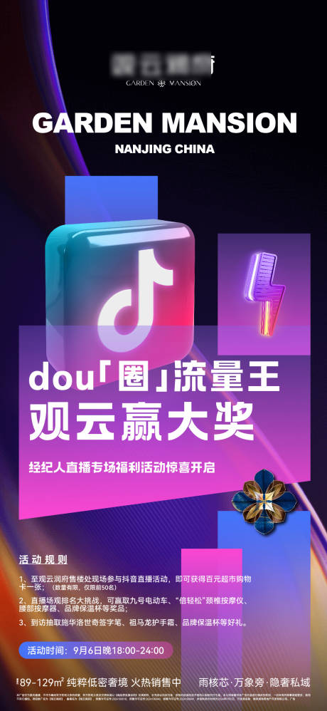 源文件下载【抖音贝壳经纪人】编号：73020029017323674