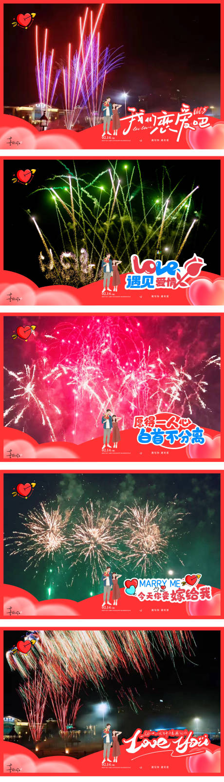 源文件下載【享設計】搜索編號：87140028717384212【情人節照片視頻框】