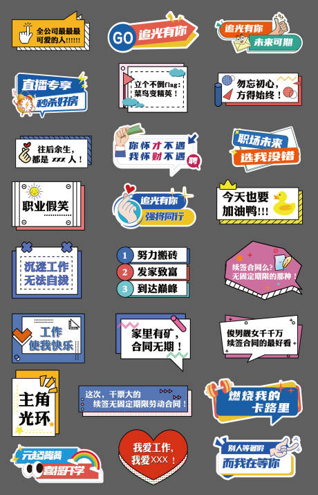 源文件下载【企业招聘手举牌】编号：55160028602712762
