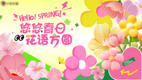 春日花语c4d唯美插画主kv