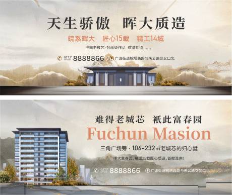 源文件下載【享設(shè)計(jì)】搜索編號(hào)：63160028765819707【新中式意境地產(chǎn)主畫(huà)面】