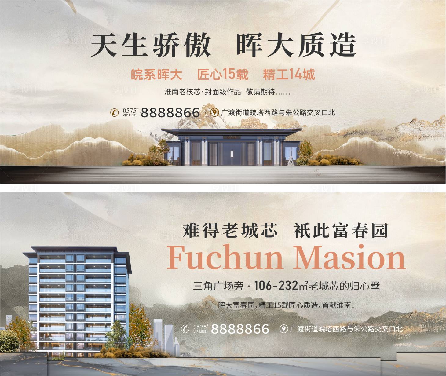源文件下載【享設計】搜索編號：63160028765819707【新中式意境地產主畫面】
