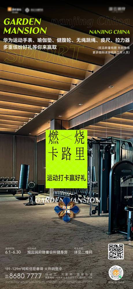源文件下載【享設(shè)計(jì)】搜索編號(hào)：37640028963528975【運(yùn)動(dòng)打卡活動(dòng)】