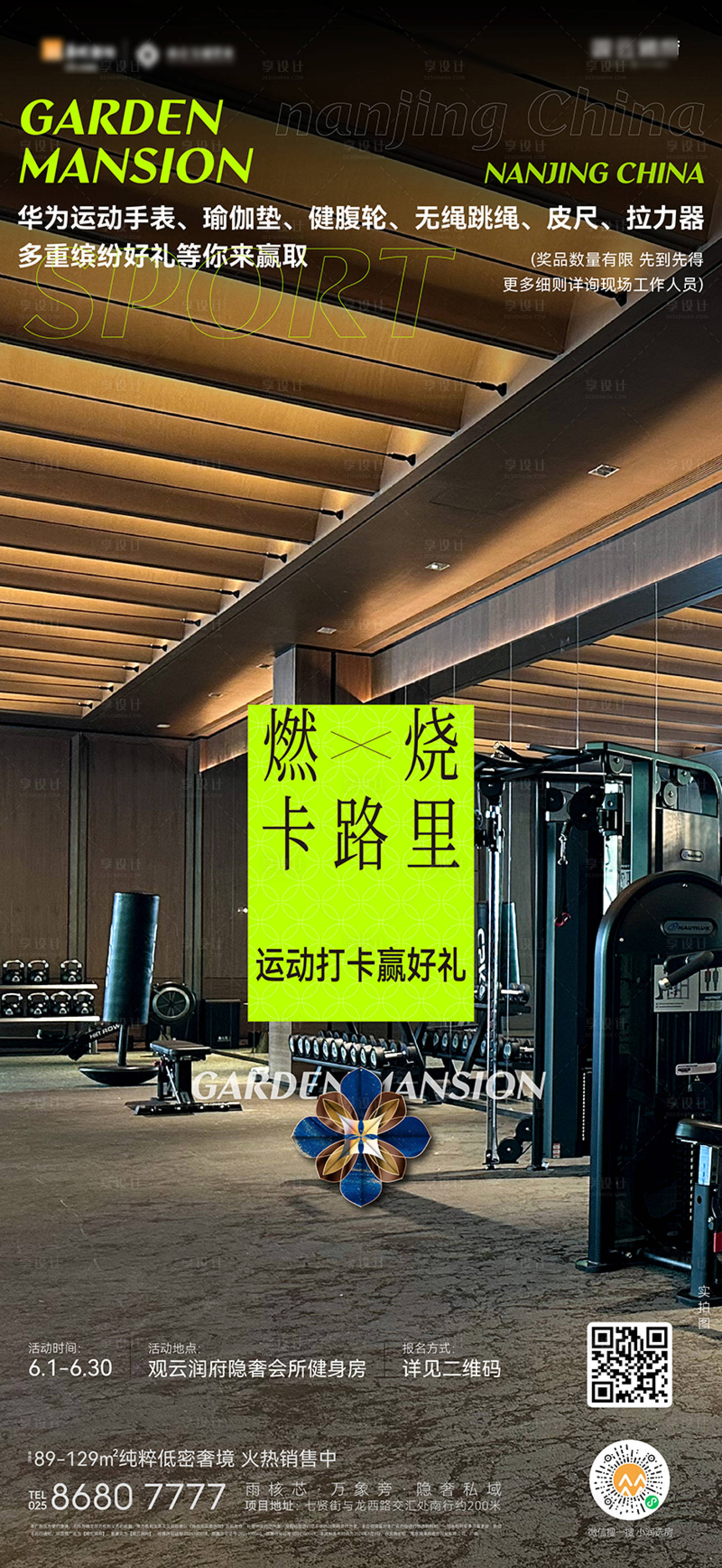 源文件下載【享設計】搜索編號：37640028963528975【運動打卡活動】