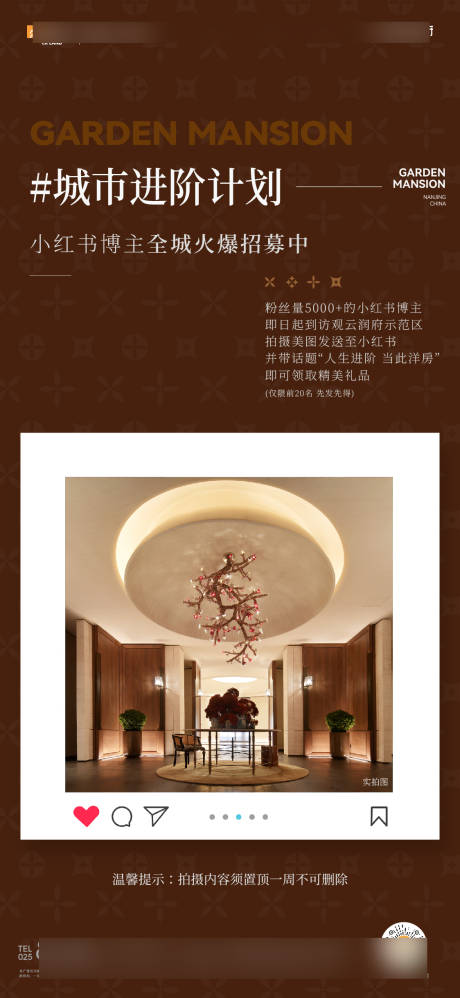 源文件下載【享設計】搜索編號：58370028936156285【創意小紅書活動稿】