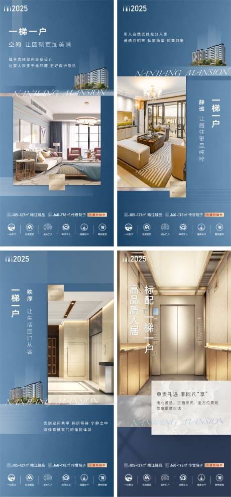 源文件下載【享設計】搜索編號：43810028930258232【地產戶型系列海報】