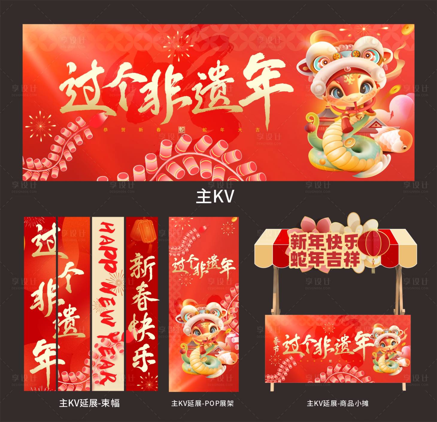 源文件下载【春节过个非遗年物料】编号：43490028815214549