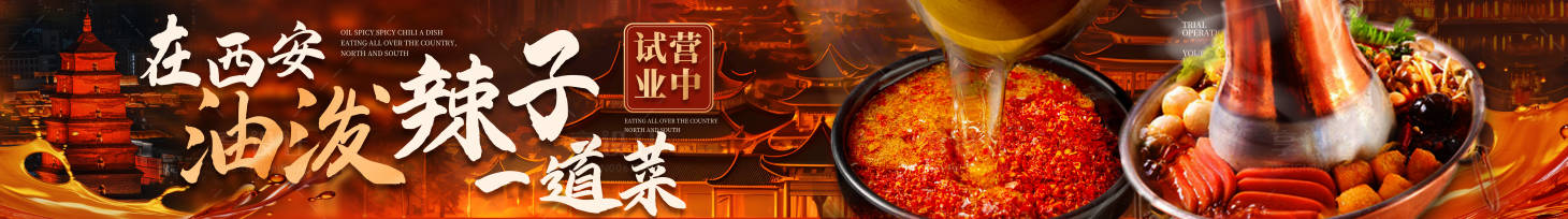 源文件下载【大众点评火锅五连图】编号：98990028825112357