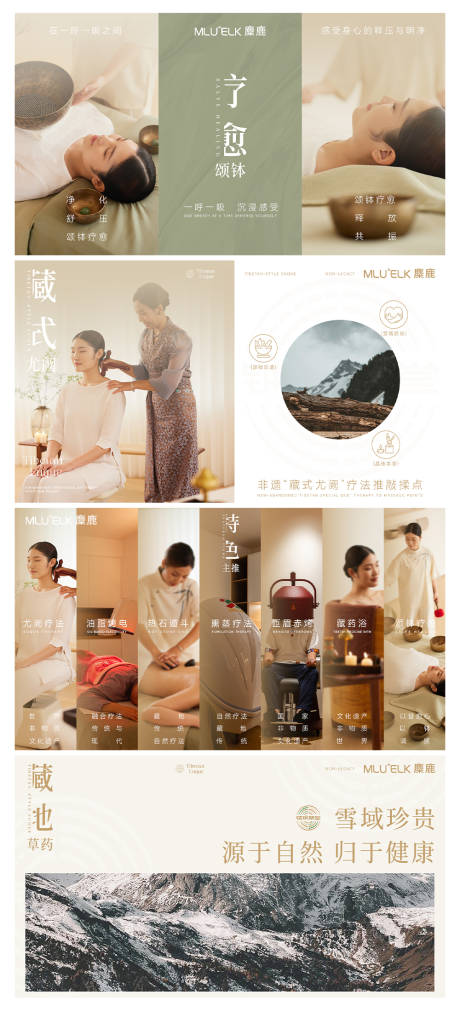 源文件下载【颂钵疗愈banner】编号：93130028792549605