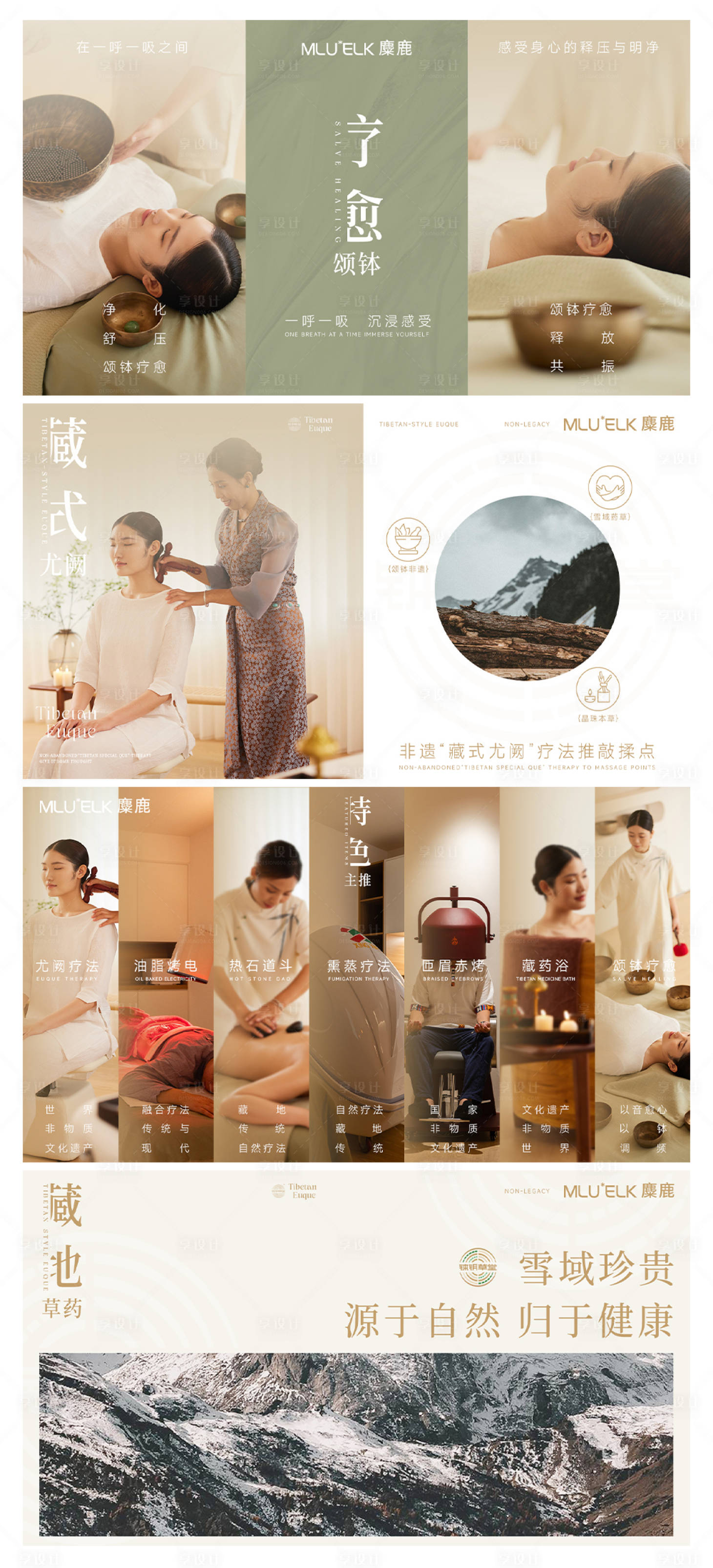 源文件下载【颂钵疗愈banner】编号：93130028792549605