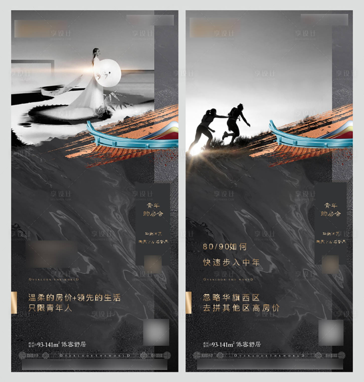 源文件下载【享设计】搜索编号：36000028715881642【年案系列微信稿】