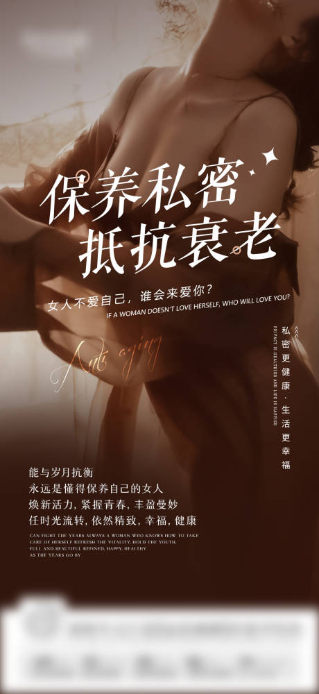 源文件下载【享设计】搜索编号：69320028892783237【私密海报】
